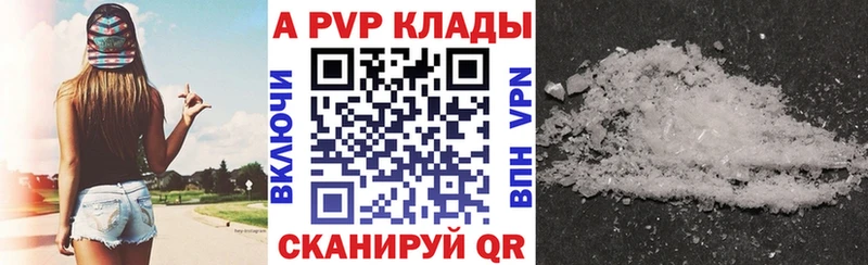 купить наркотик  hydra ссылки  Альфа ПВП Crystall  Устюжна 