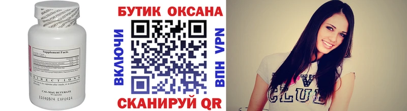 БУТИРАТ оксана  Устюжна 