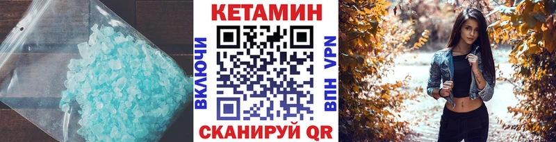 цены   Устюжна  Кетамин VHQ 